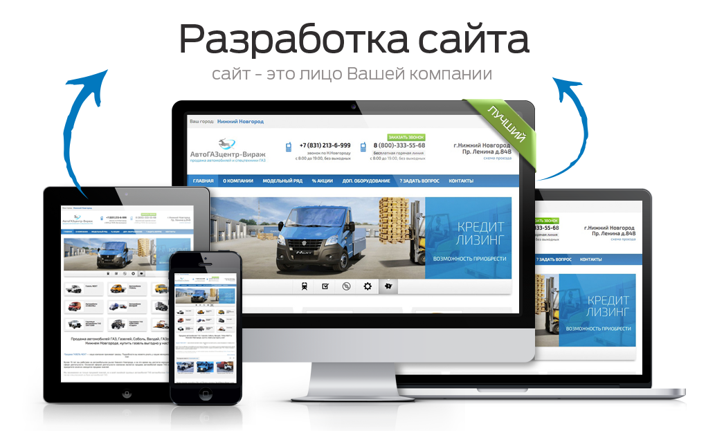 заказать создание сайтов в GUSAROV